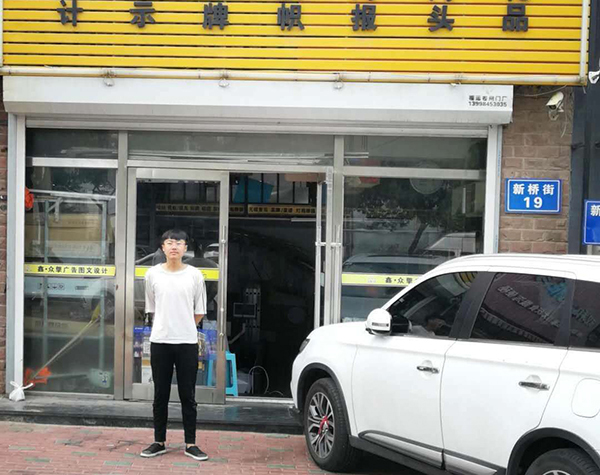 计算机 王德雨 辽宁省庄河市 大连众擎广告有限公司  广告设计
