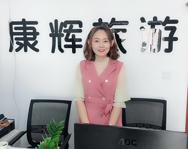 电商   韩晓明  黑龙江省北安市---康辉旅游
