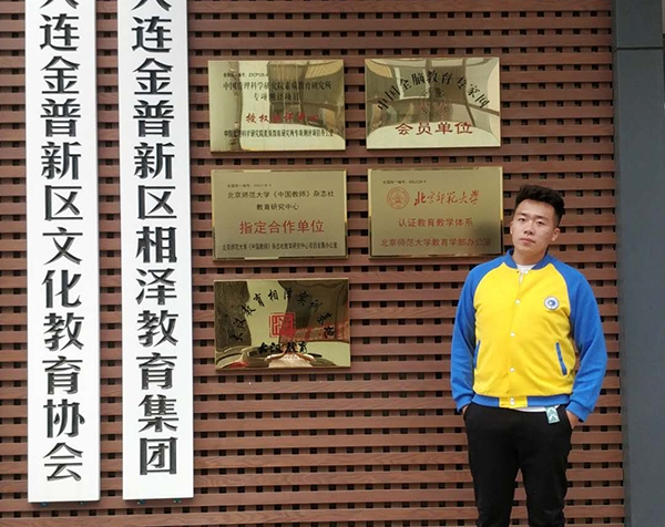 电商 杨鹏 内蒙古呼伦贝尔市  大连相泽教育集团 网络运营