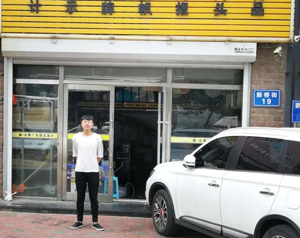 计算机 王德雨 辽宁省庄河市 大连众擎广告有限公司  广告设计