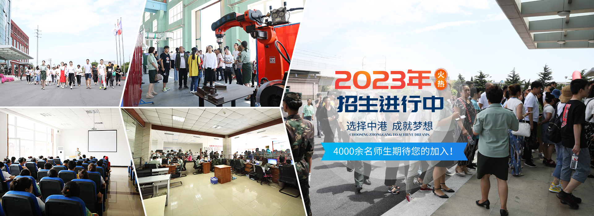 大连军事化管理学校