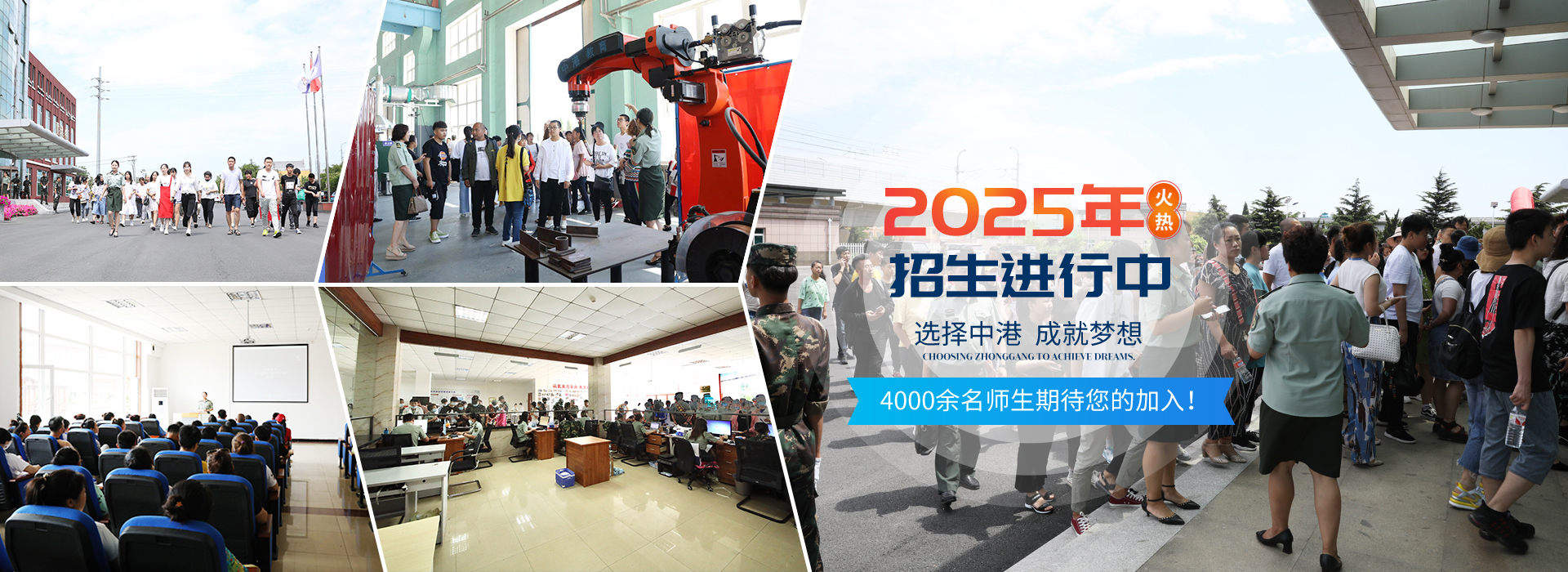 大连军事化管理学校