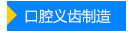 大连技工学校