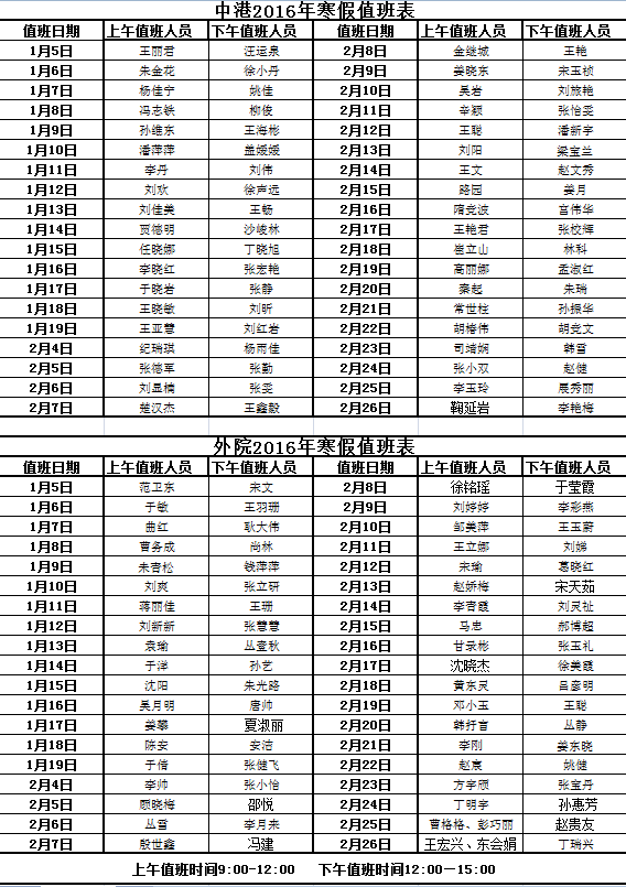 大连中港教育