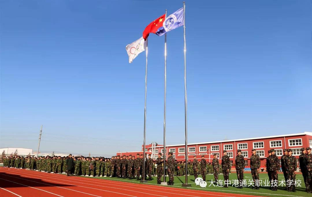 大连军事化管理学校、大连职业技术学校、大连技工学校