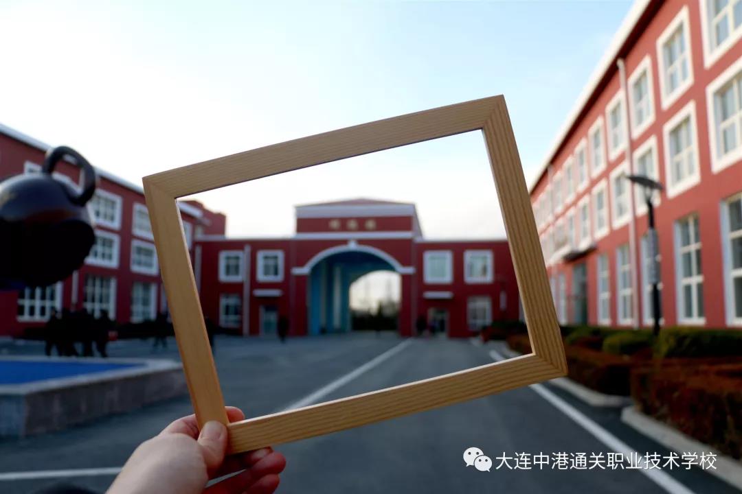 大连军事化管理学校、大连职业技术学校、大连技工学校