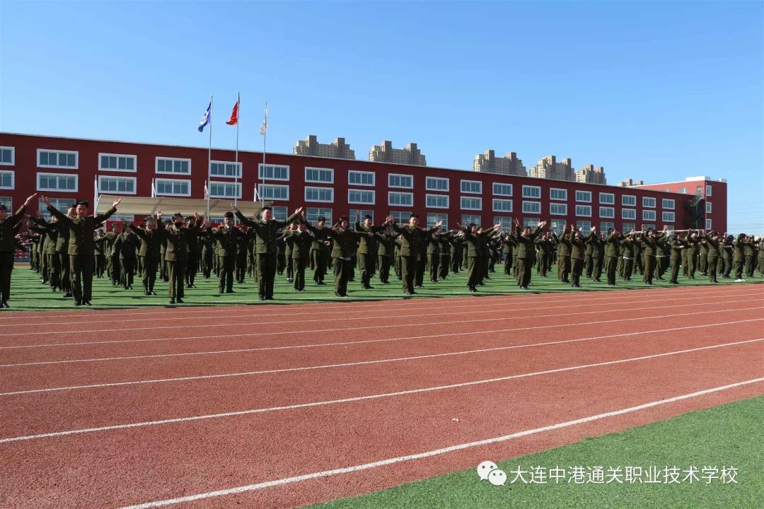 大连军事化管理学校、大连职业技术学校、大连技工学校