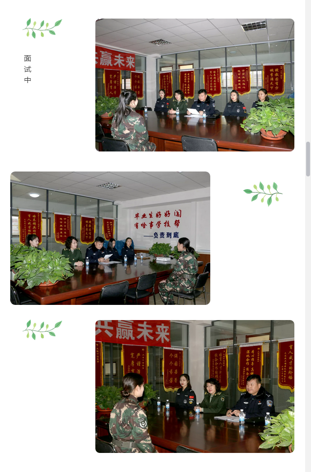 军事化管理学校
