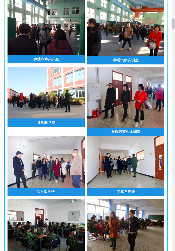 军事化管理院校