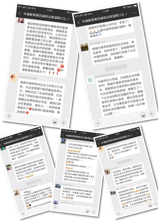 大连职业技术学校