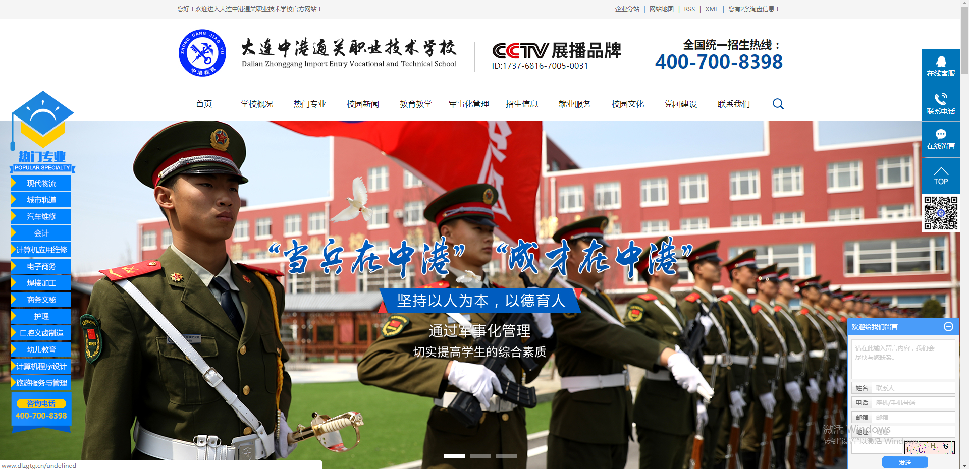大连技工学校