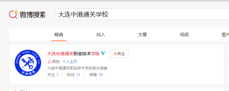大连职业技术学校