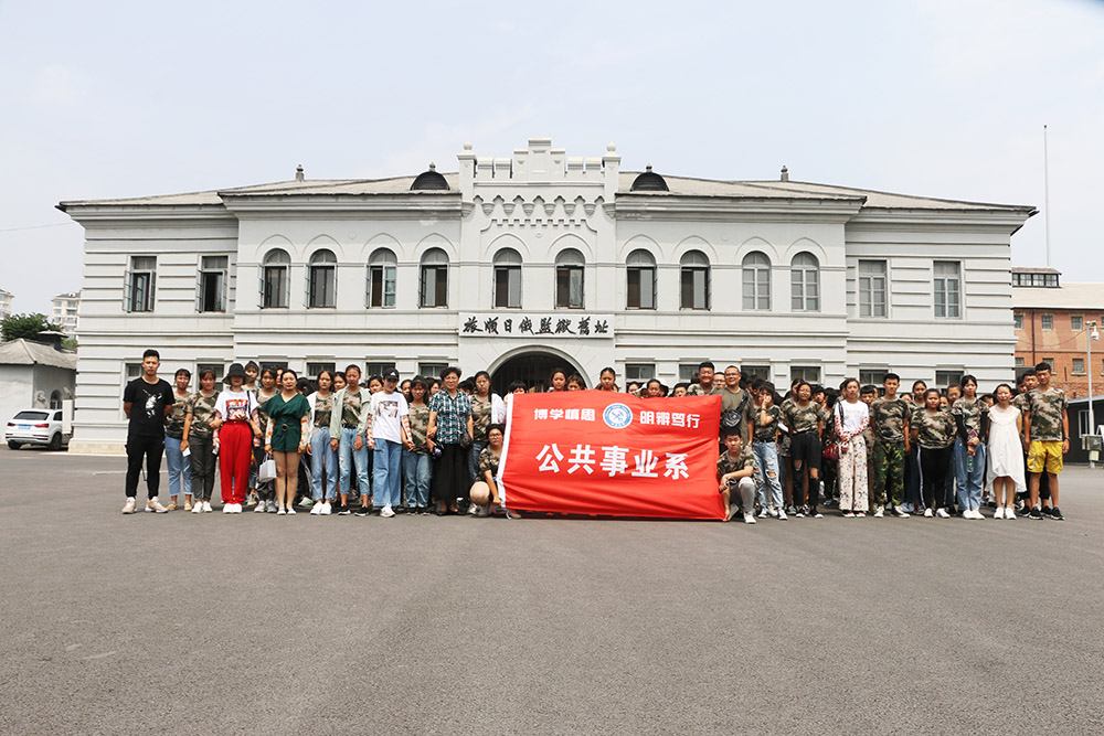 大连职业技术学校