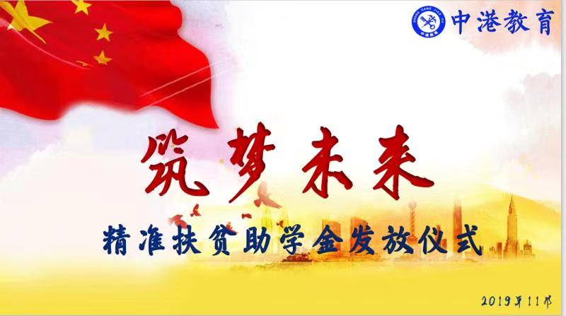 大连职业技术学校