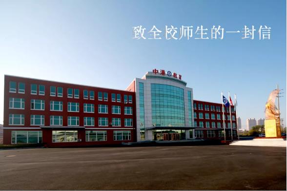 军事化管理学校