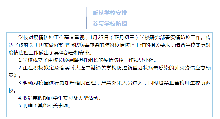 大连中港通关学校