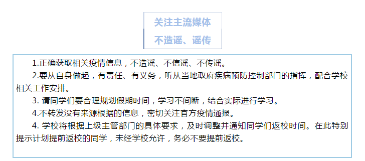 军事化管理学校