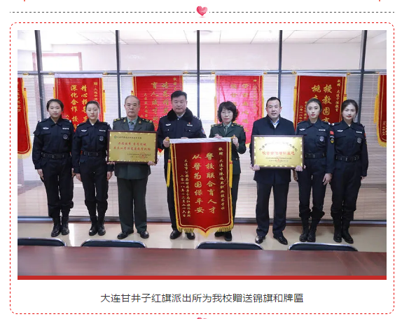 大连职业技术学校