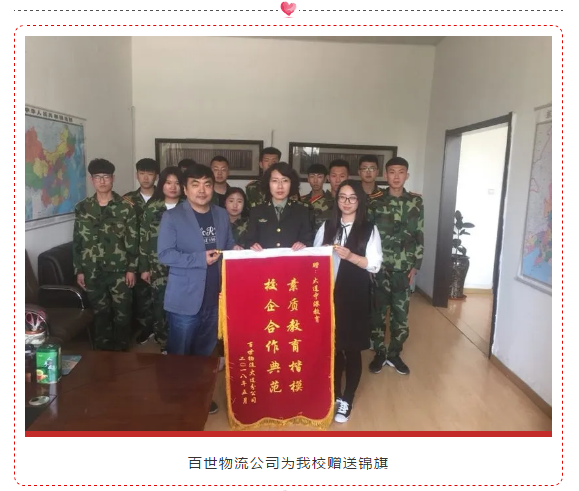 军事化管理院校