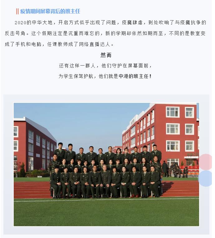 大连中港通关学校