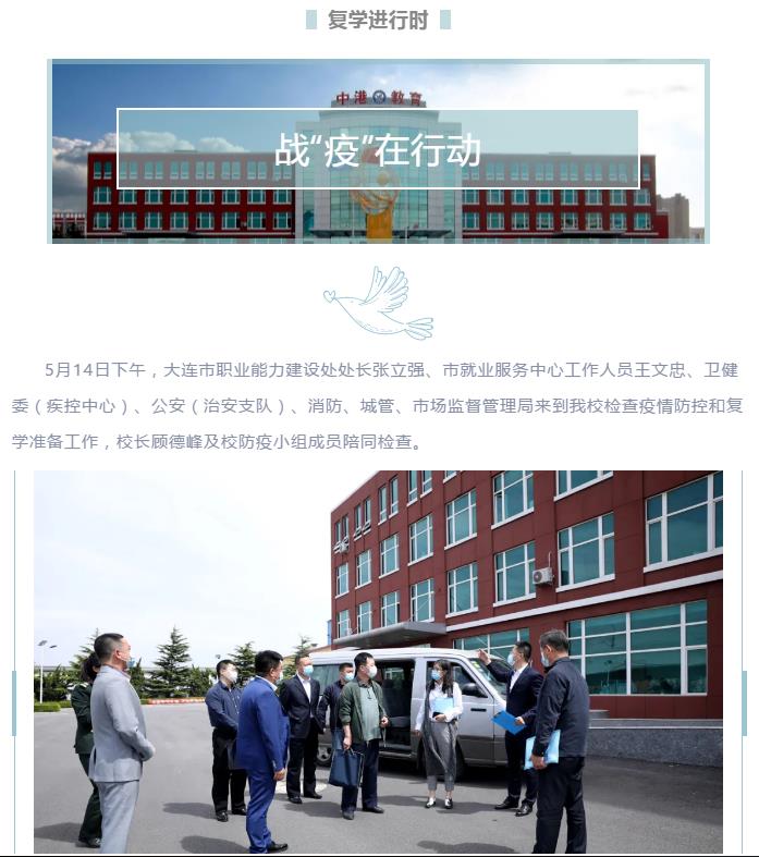 大连中港通关学校