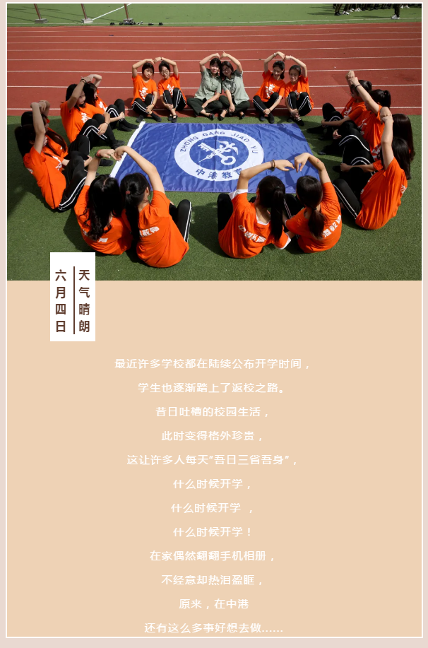 大连职业技术学校