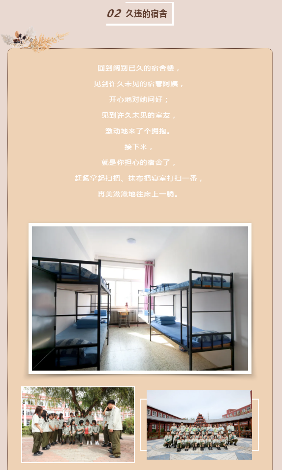  大连职业技术学校