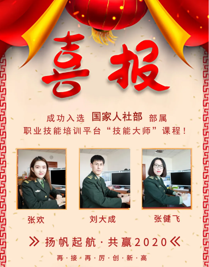 大连职业技术学校