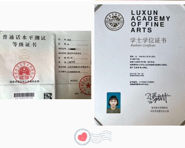 大连职业技术学校