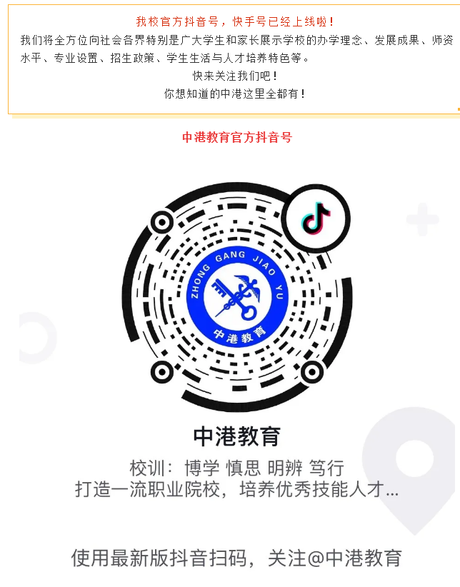 大连职业技术学校