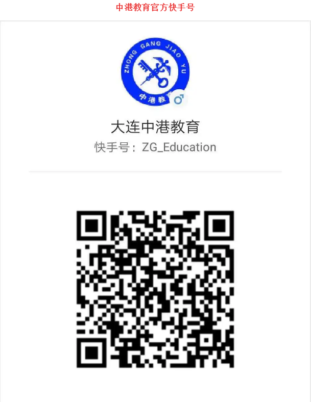 大连职业技术学校