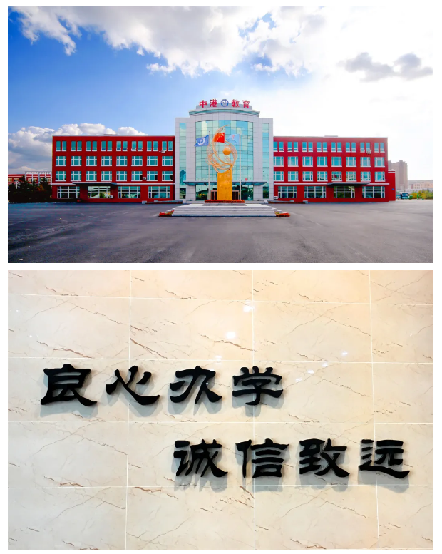 大连职业技术学校