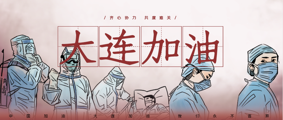 大连技工院校