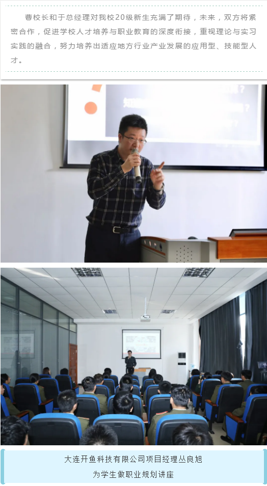大连职业技术学校