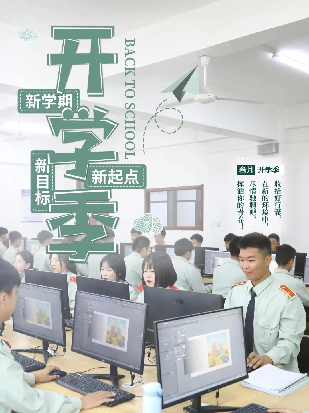 大连职业技术学校
