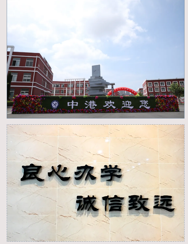 大连职业技术学校
