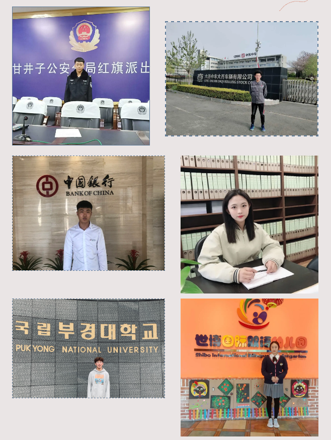大连职业技术学校