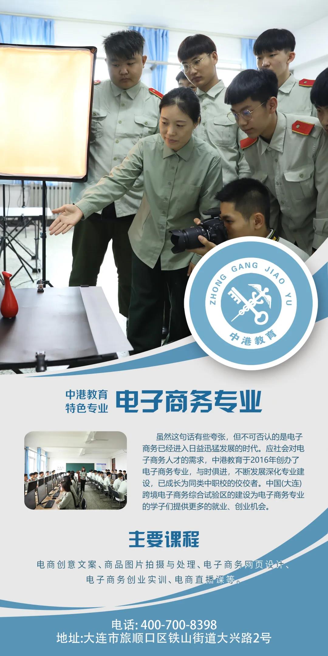 大连职业技术学校