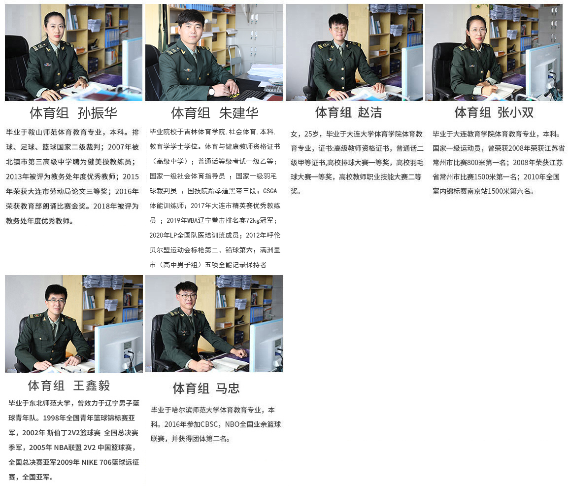 师资团队-体育组.jpg