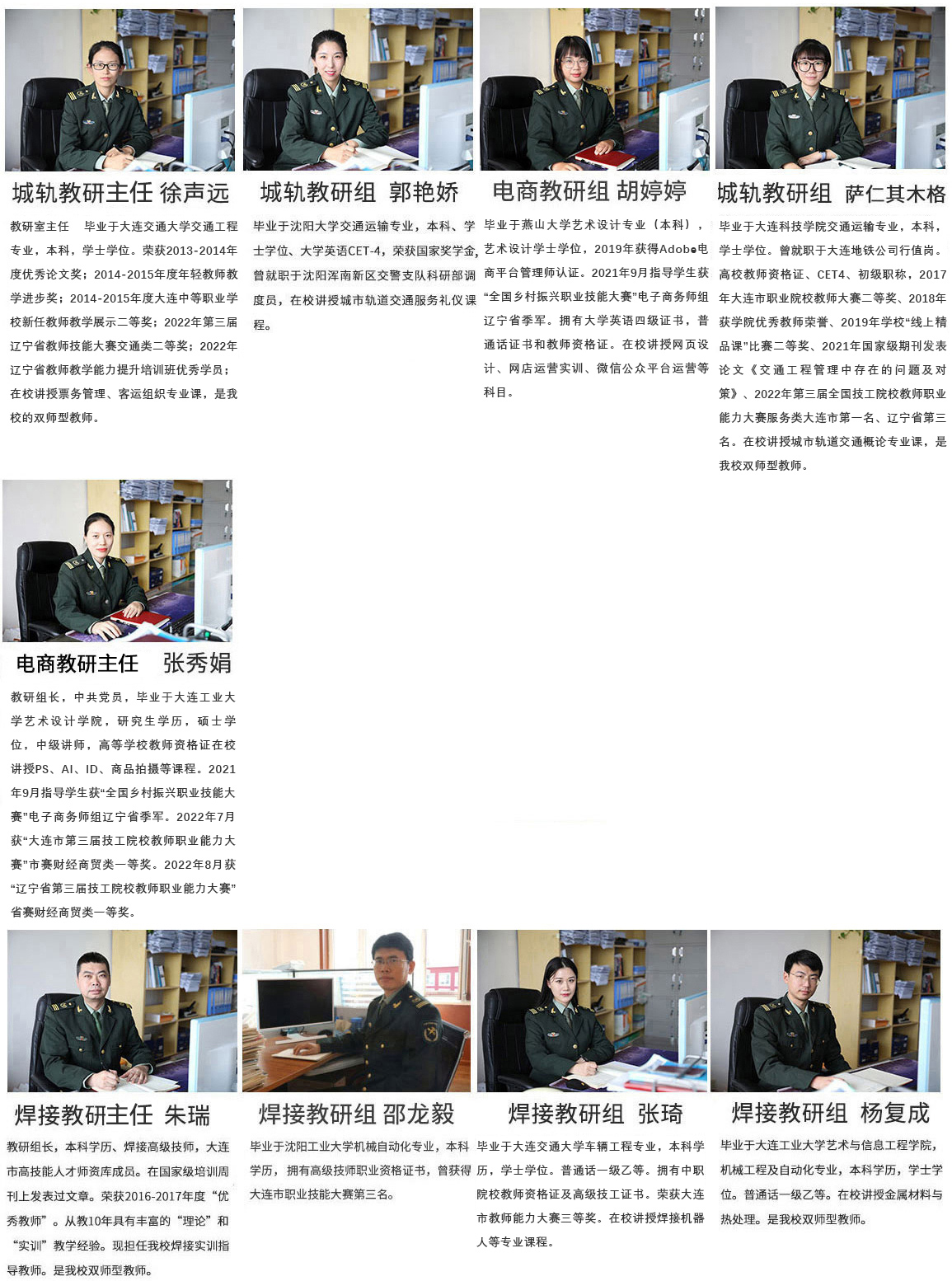 师资团队-城轨-电商-焊接-2.jpg