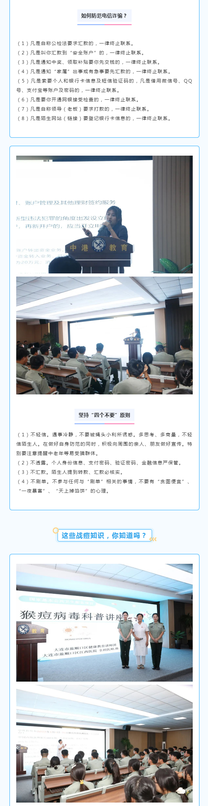 大连军事化管理学校,大连职业技术学校,大连技工学校