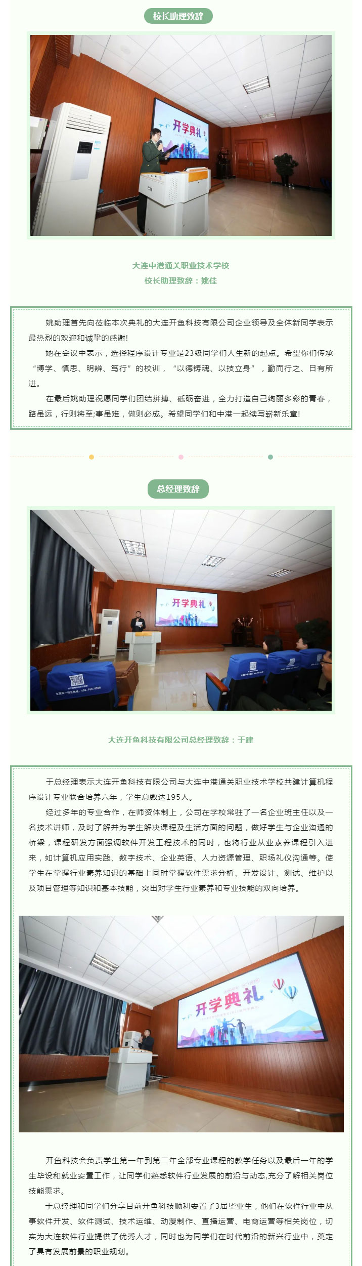 大连军事化管理学校,大连职业技术学校,大连技工学校