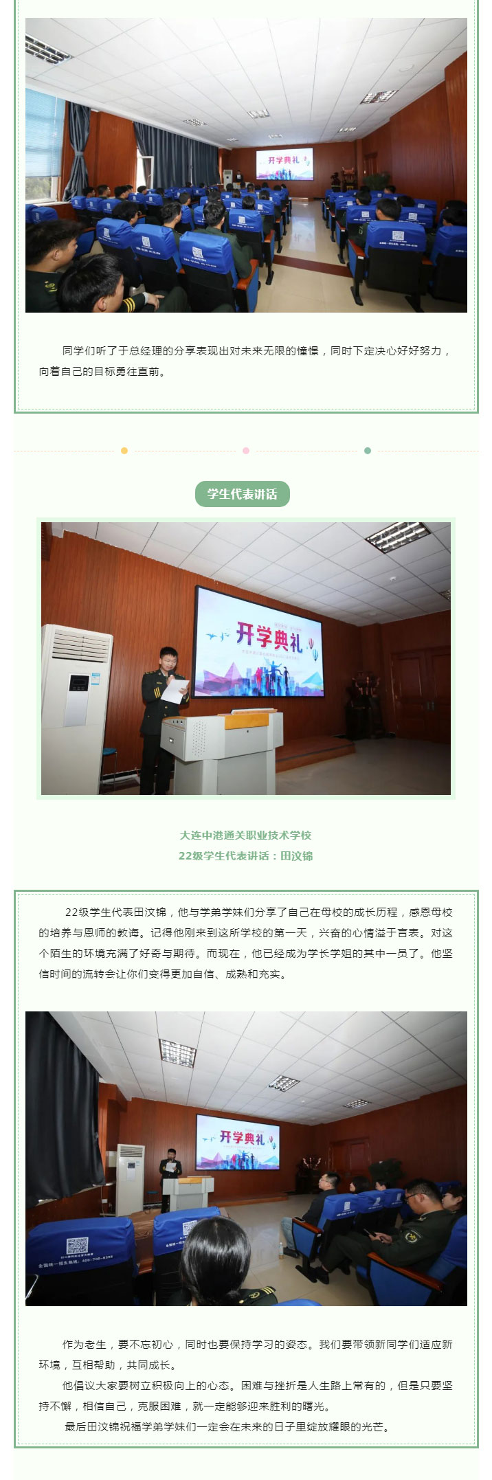 大连军事化管理学校,大连职业技术学校,大连技工学校