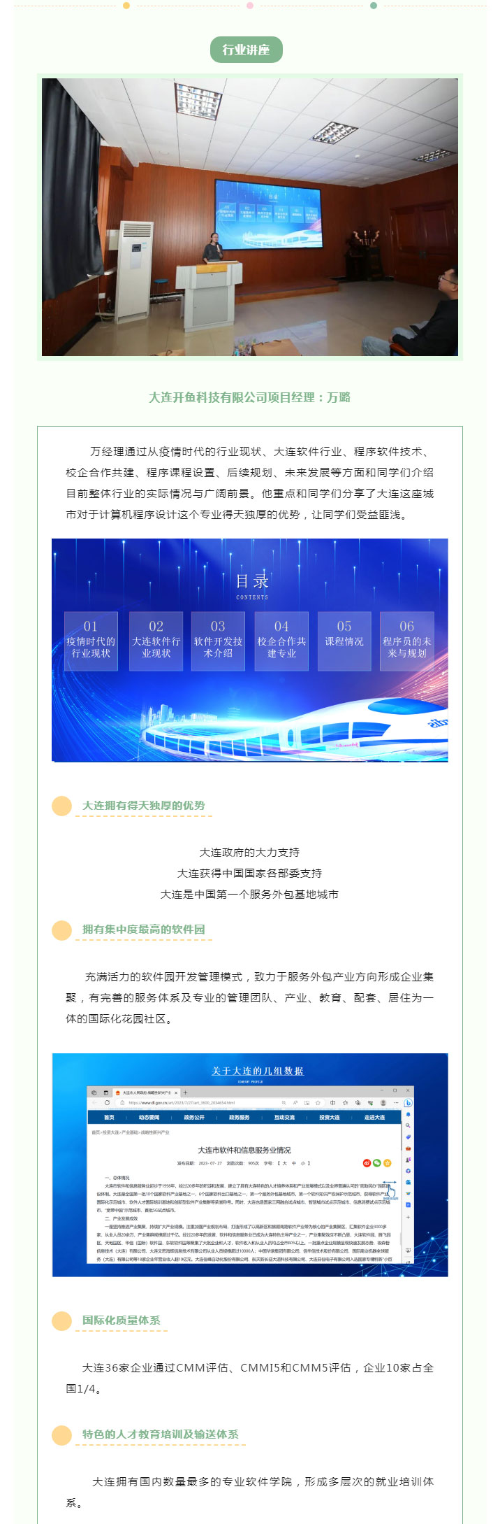 大连军事化管理学校,大连职业技术学校,大连技工学校