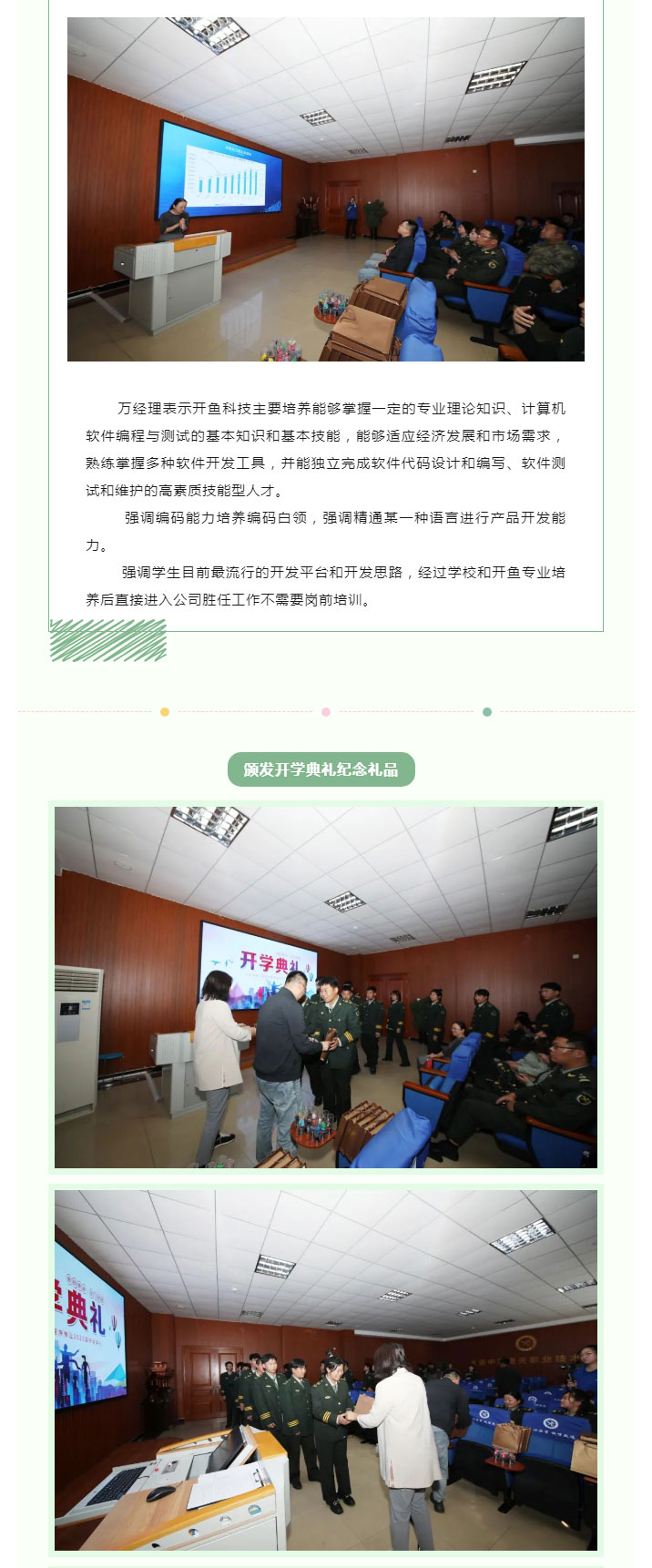 大连军事化管理学校,大连职业技术学校,大连技工学校