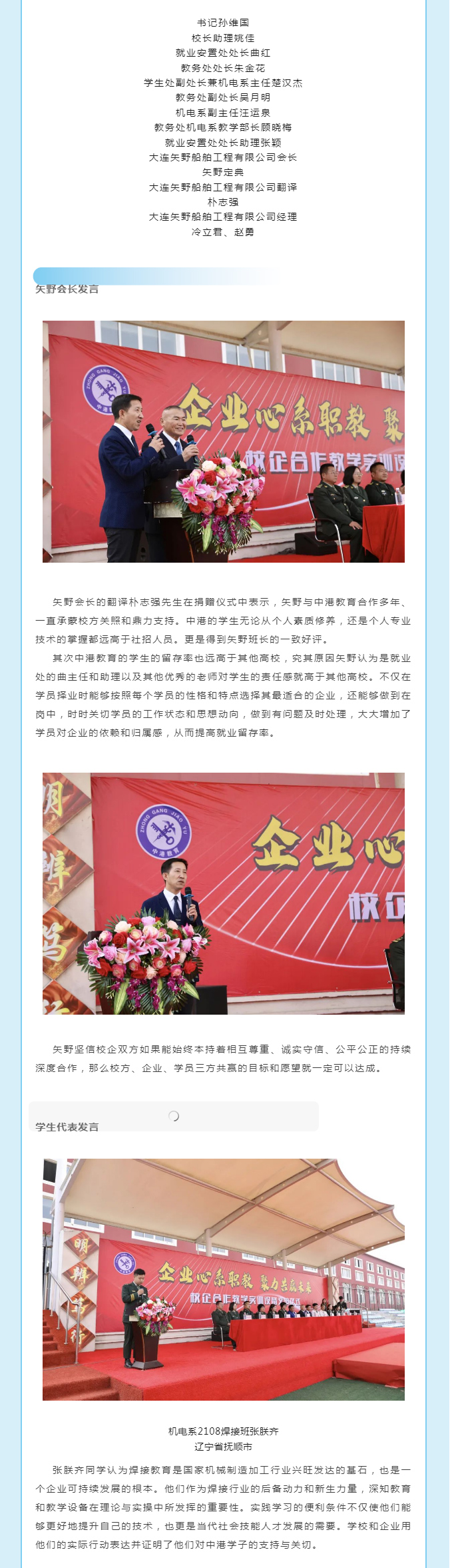 大连军事化管理学校,大连职业技术学校,大连技工学校