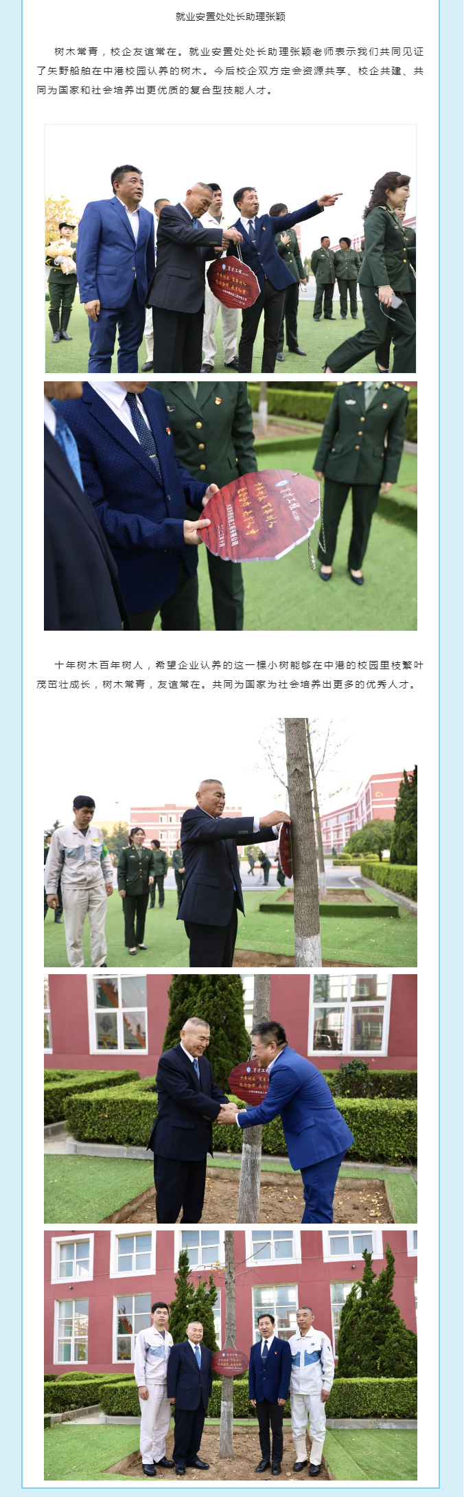 大连军事化管理学校,大连职业技术学校,大连技工学校