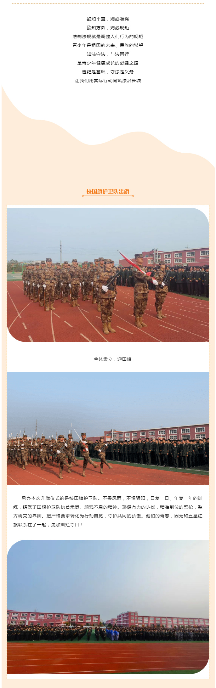 大连军事化管理学校,大连职业技术学校,大连技工学校