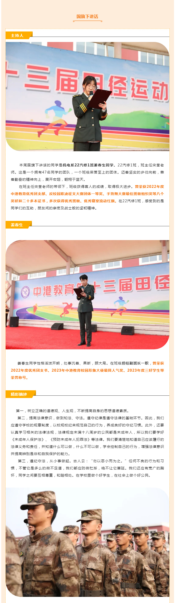 大连军事化管理学校,大连职业技术学校,大连技工学校