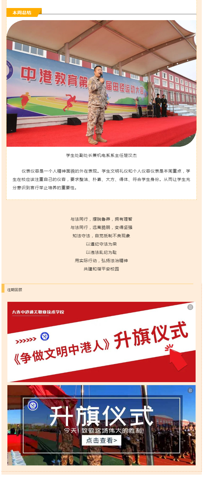 大连军事化管理学校,大连职业技术学校,大连技工学校